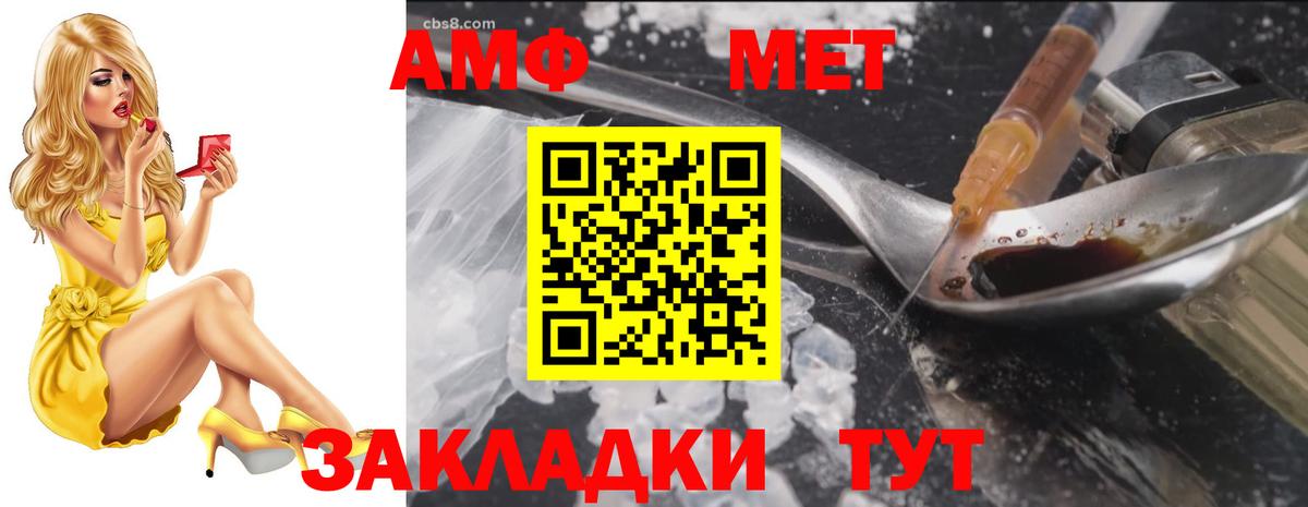 Амфетамин VHQ Магадан