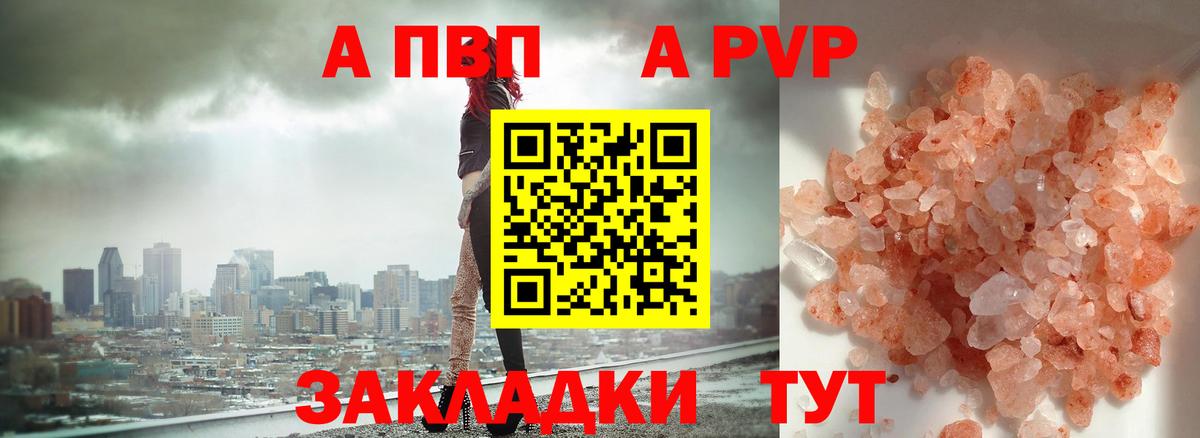 APVP Соль  Вход с VPN  Магадан  Alfa_PVP мука  APVP Crystall 