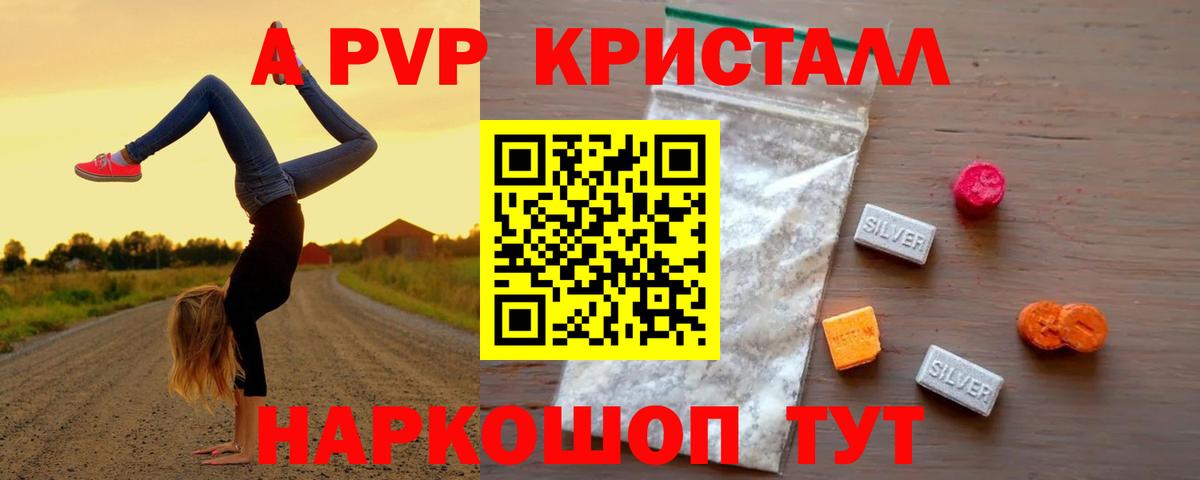 А ПВП Соль Магадан