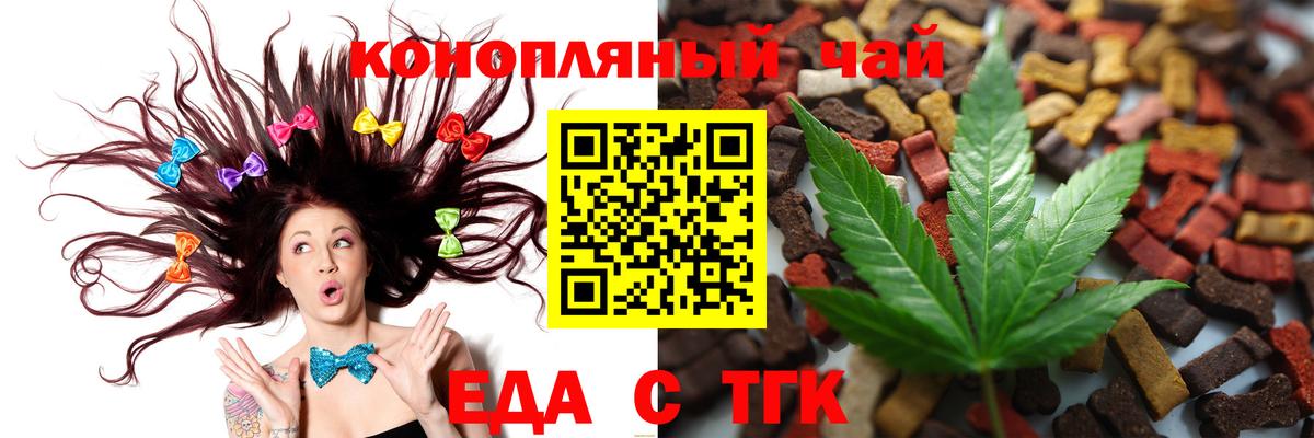 Магадан  Cannafood конопля  Вход с VPN 