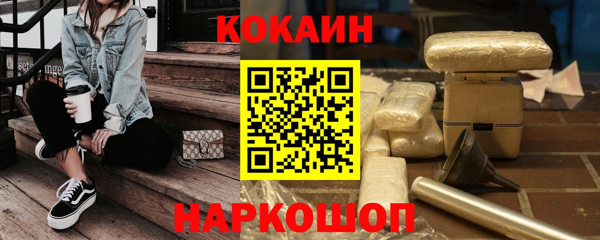Кокаин  КОКАИН Columbia  Вход с VPN  Кокаин VHQ  Магадан 