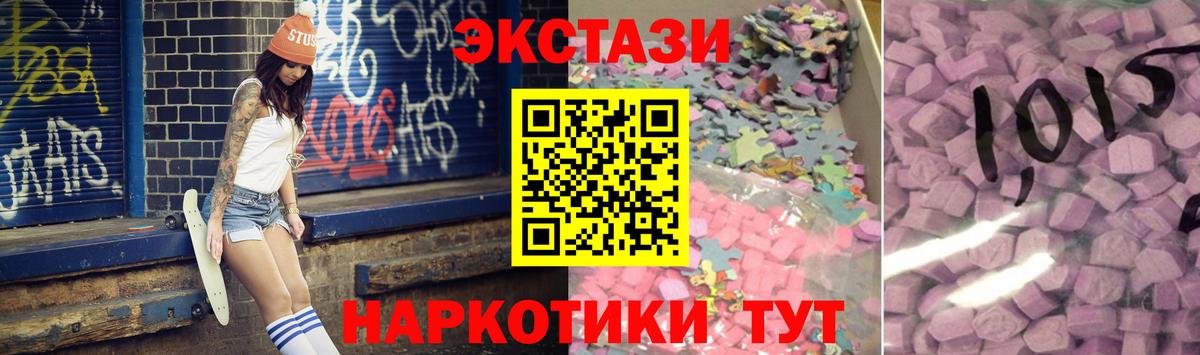 Экстази  Экстази 99%  Вход с VPN  Магадан 