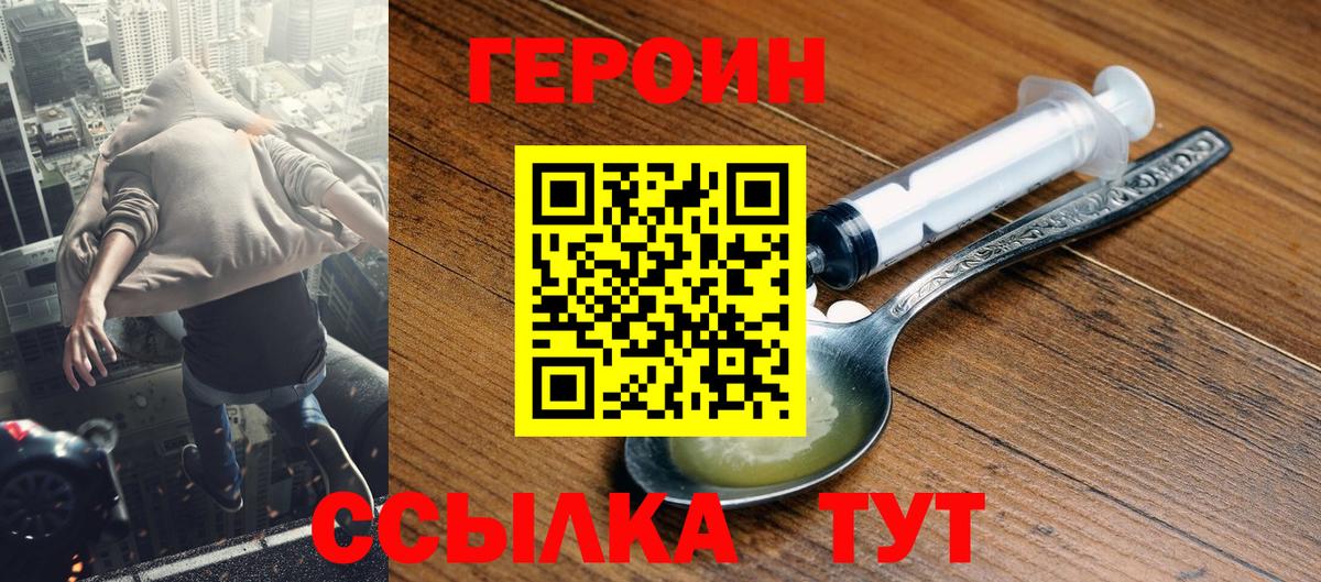 Магадан  ГЕРОИН хмурый  ГЕРОИН  Вход с VPN 