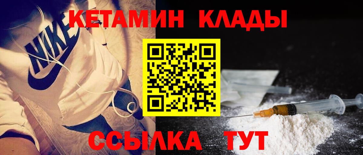 КЕТАМИН VHQ  КЕТАМИН ketamine  мега онион  мориарти наркотические препараты  Магадан  Вход с VPN 