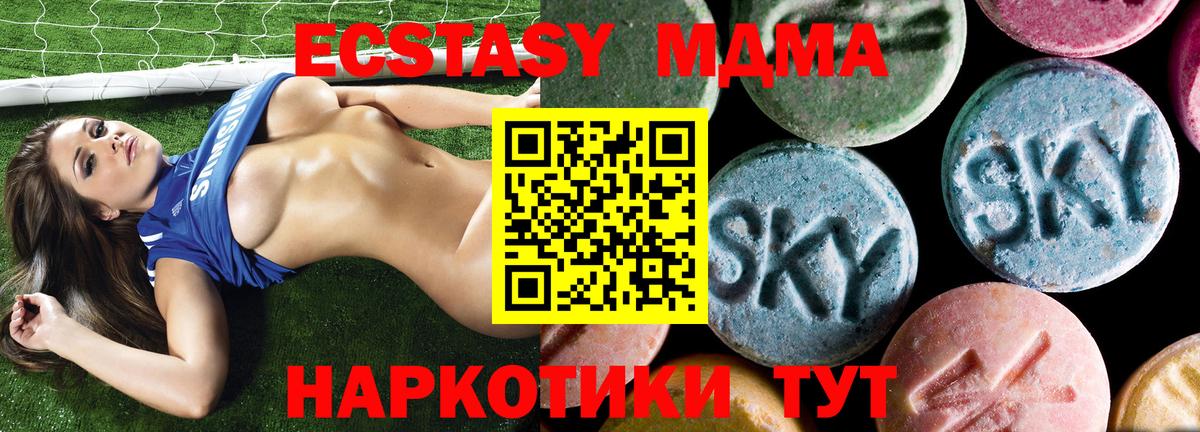 Магадан  МДМА  МДМА кристаллы  Вход с VPN  MDMA Molly 
