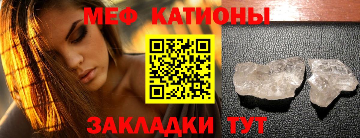 Меф мяу мяу  Магадан