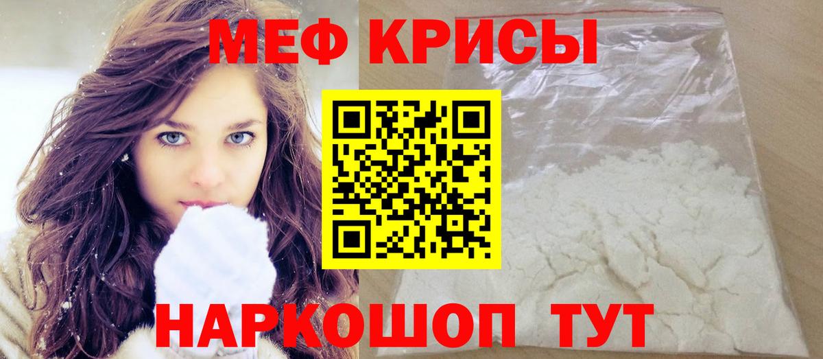 Меф mephedrone  МЯУ-МЯУ 4 MMC  Вход с VPN  Магадан 