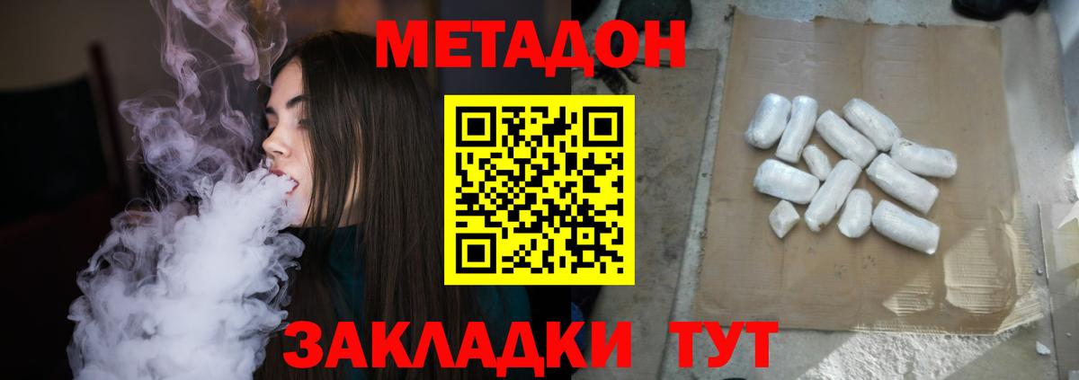 МЕТАДОН белоснежный  Вход с VPN  Магадан  Метадон белоснежный 
