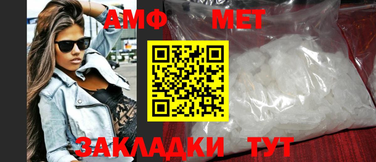 Метамфетамин винт Магадан