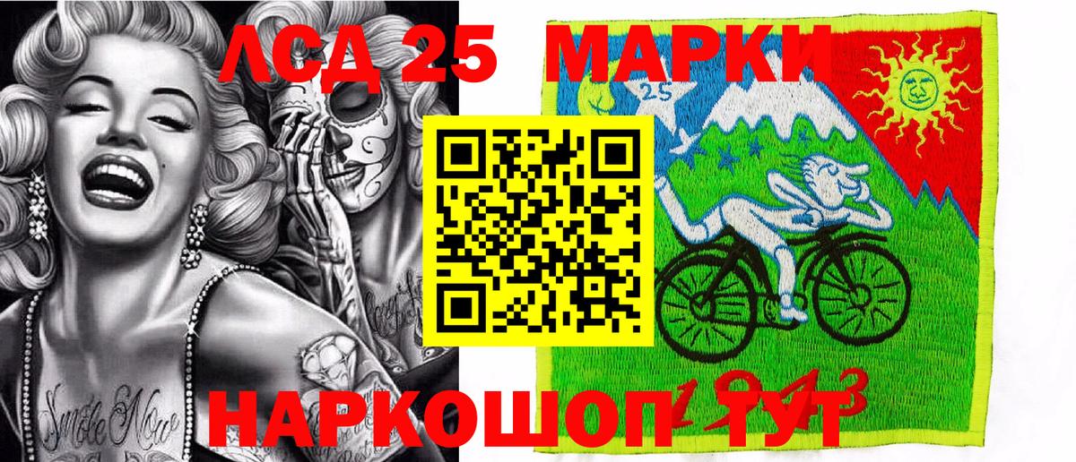 Наркотические марки 1500мкг Магадан