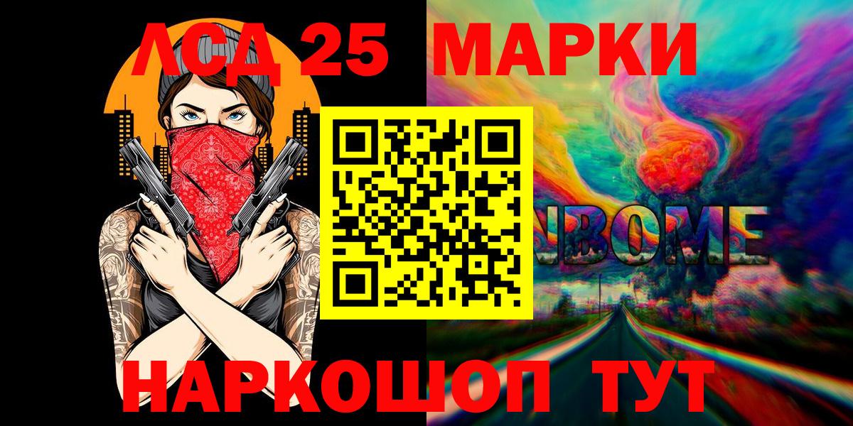 Магадан  Марки N-bome 1,8мг  Вход с VPN  Марки N-bome 1,8мг 